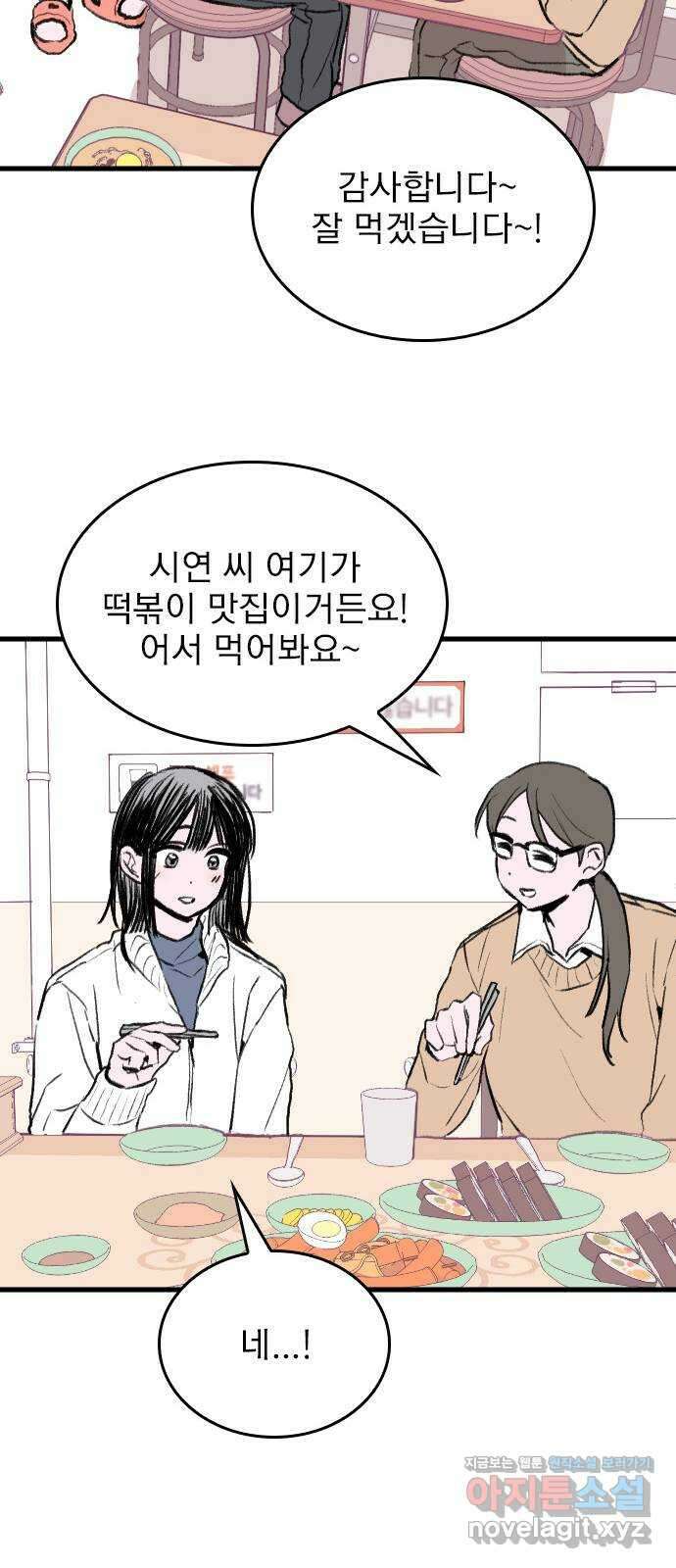 6월의 라벤더 41화 48