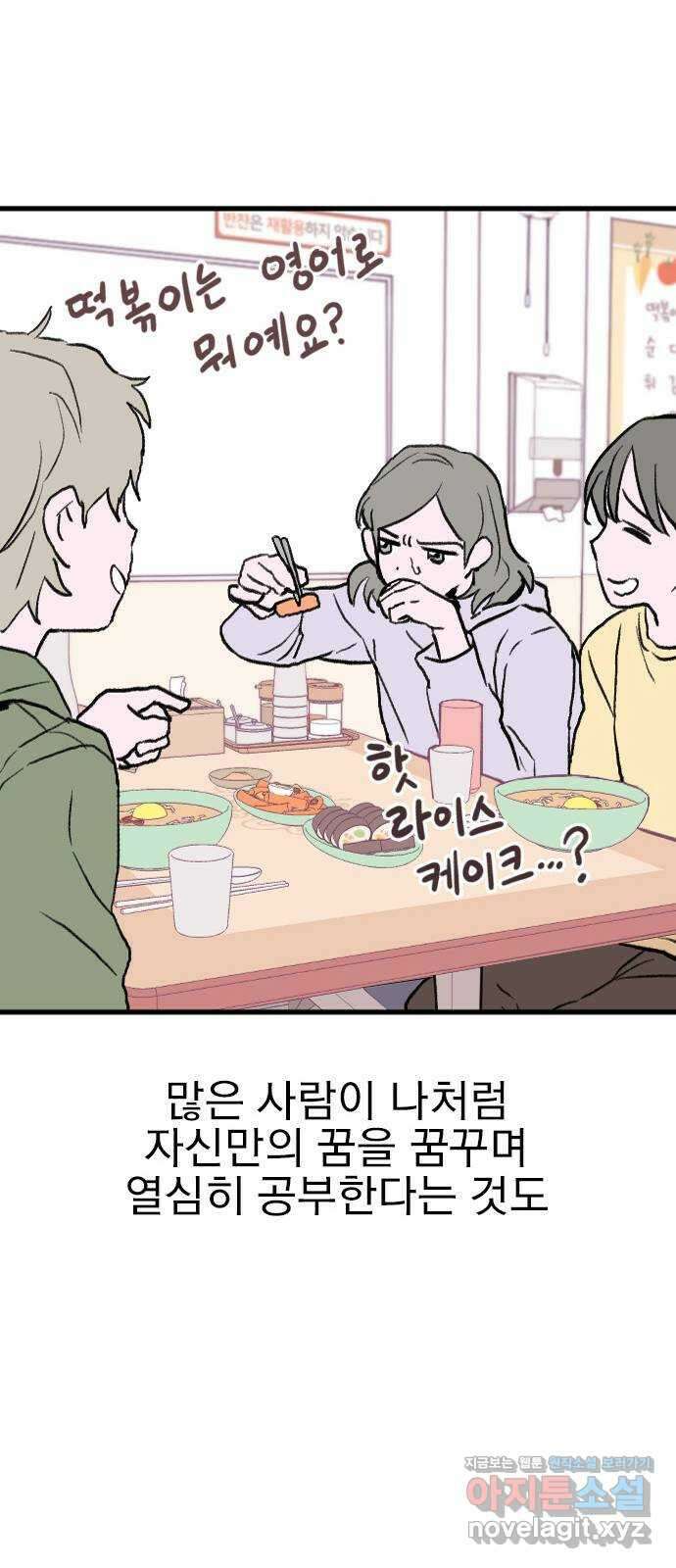 6월의 라벤더 41화 50