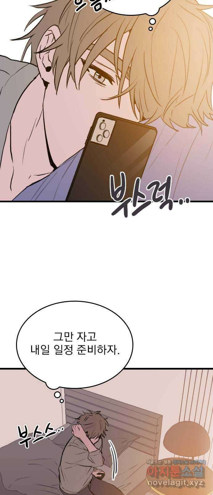 6월의 라벤더 41화 57