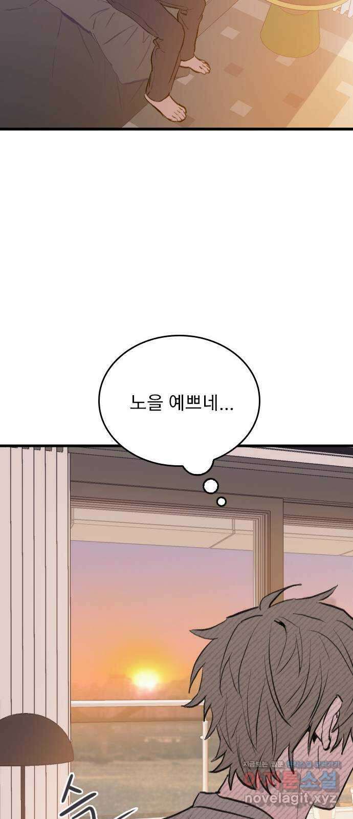 6월의 라벤더 41화 58