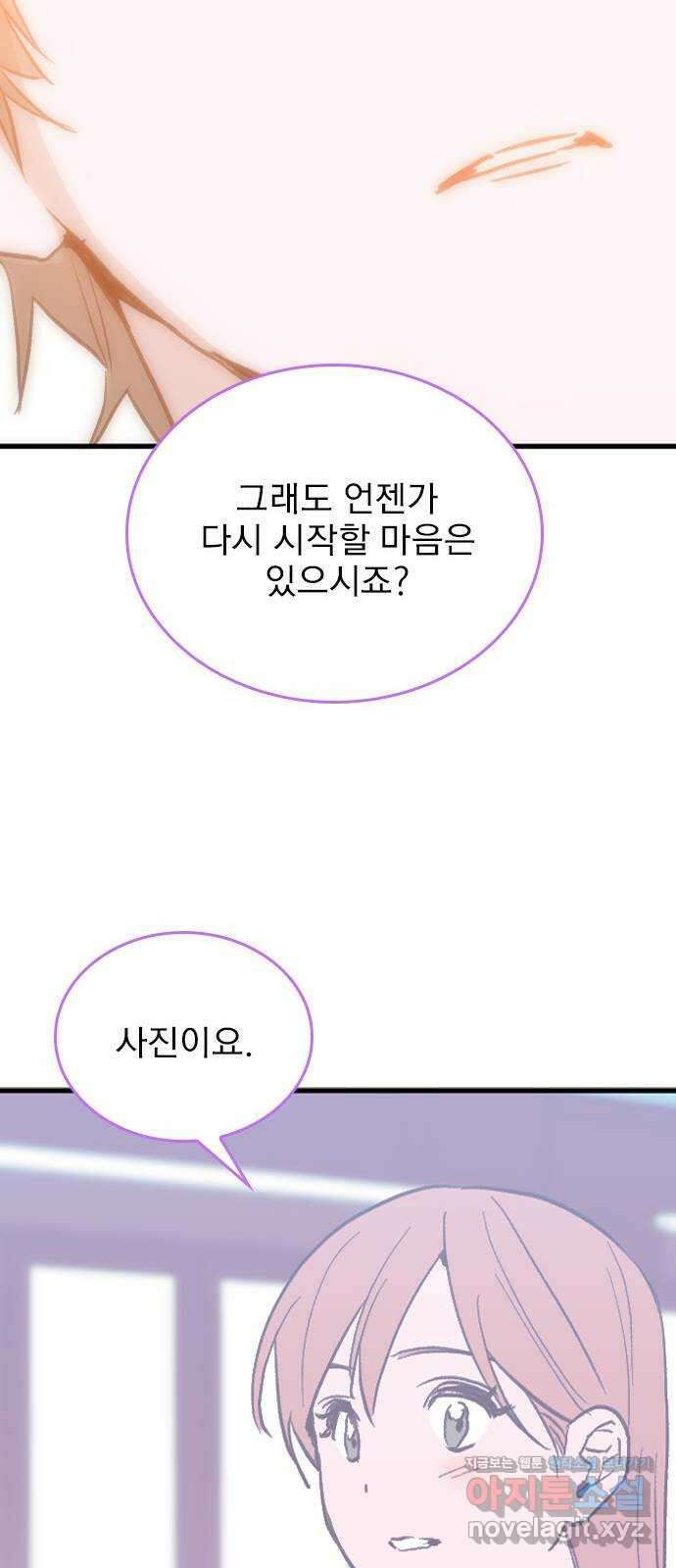 6월의 라벤더 41화 65