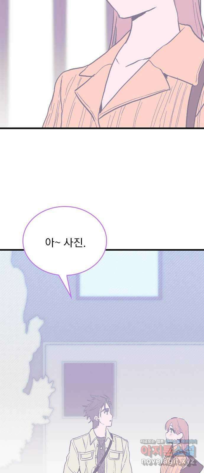 6월의 라벤더 41화 66