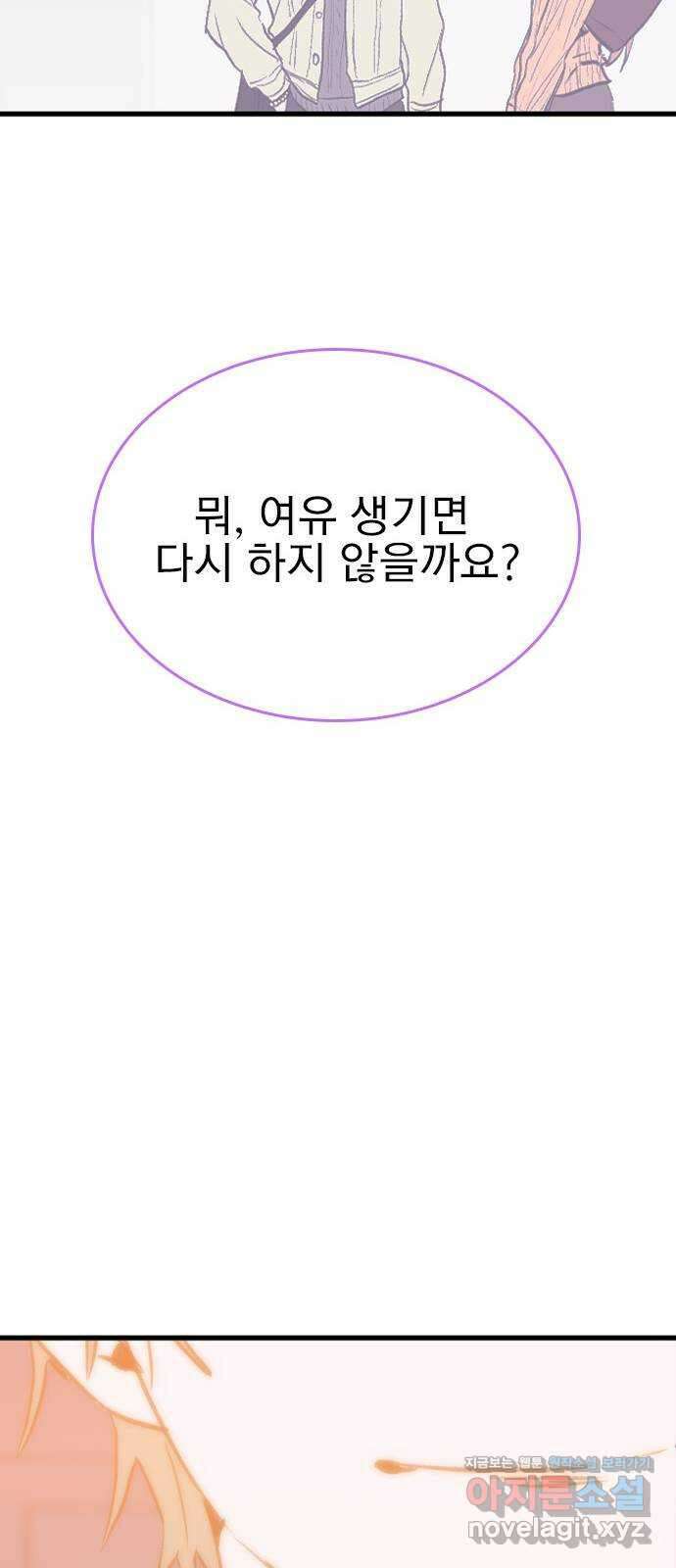 6월의 라벤더 41화 67