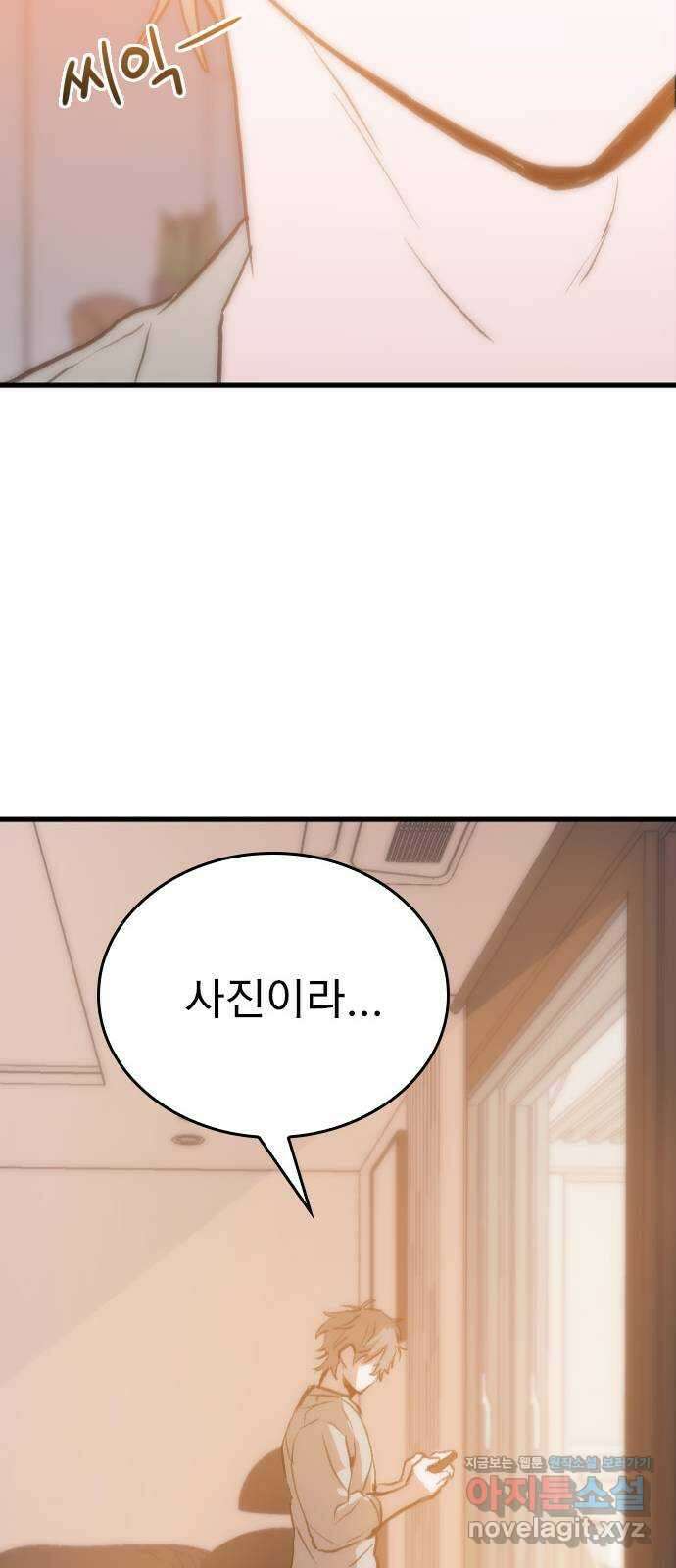6월의 라벤더 41화 68