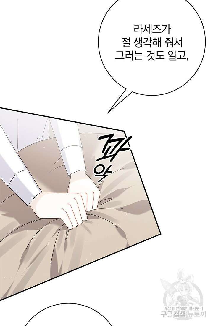 저 같은 정령에게 집착하지 마세요! 31화 6