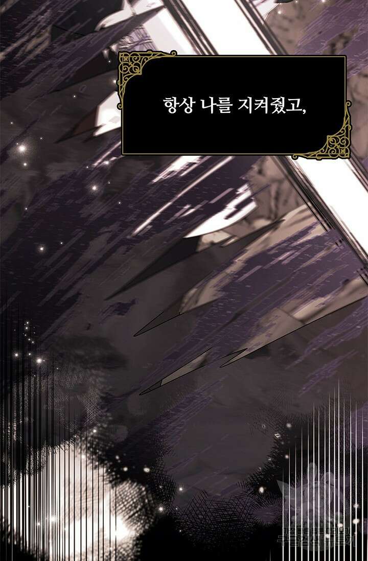 저 같은 정령에게 집착하지 마세요! 31화 11