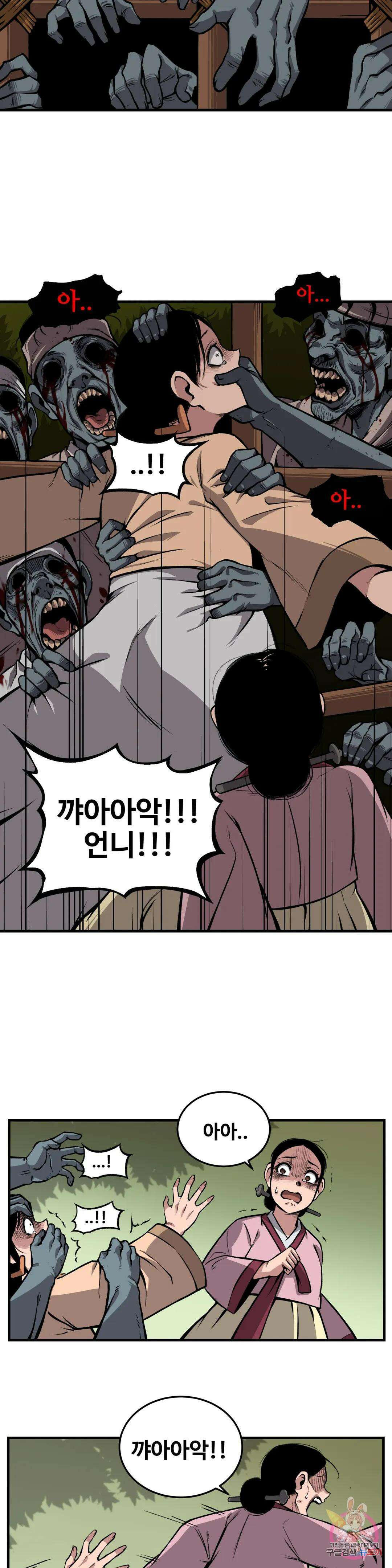 호환마마 5화 4
