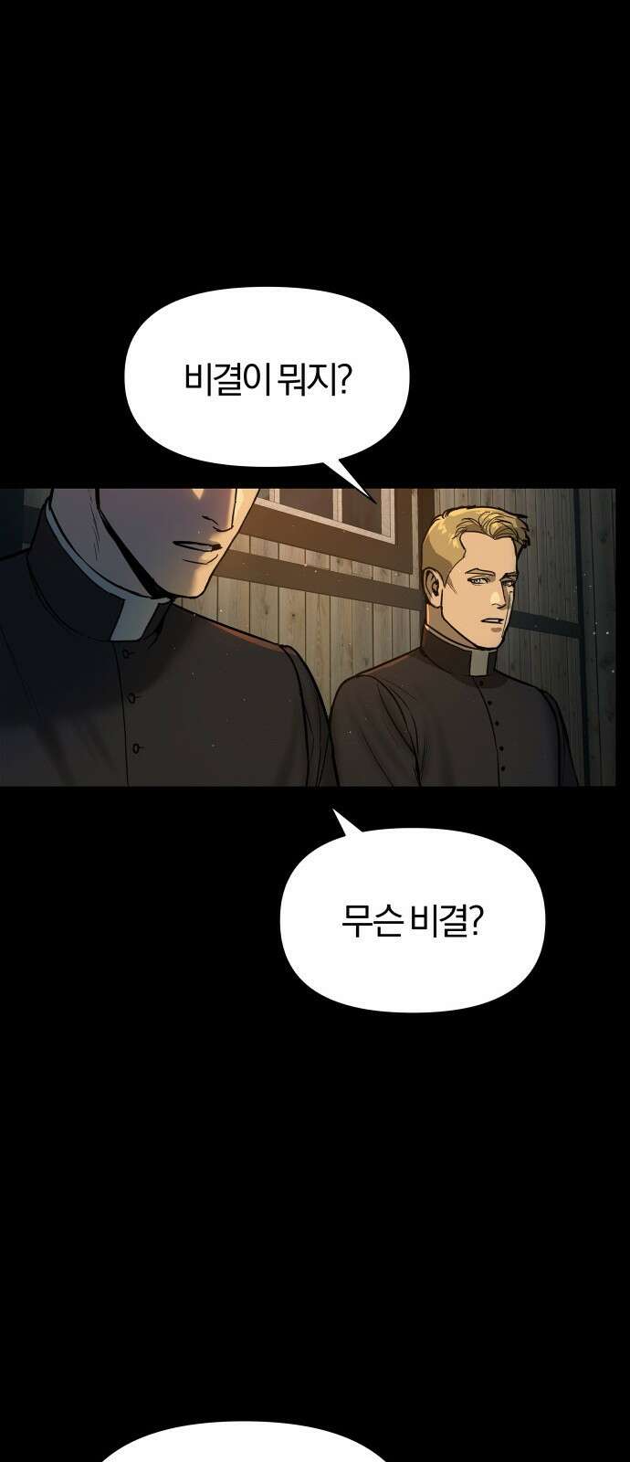아포크리파 3화 : 추방 6