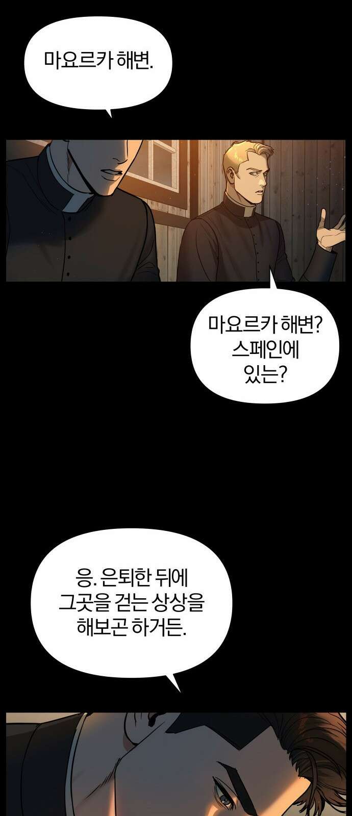 아포크리파 3화 : 추방 9