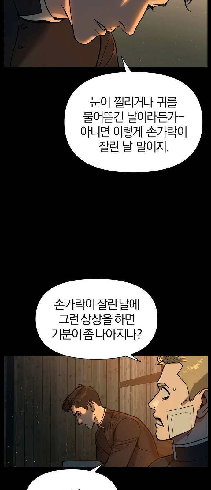 아포크리파 3화 : 추방 10