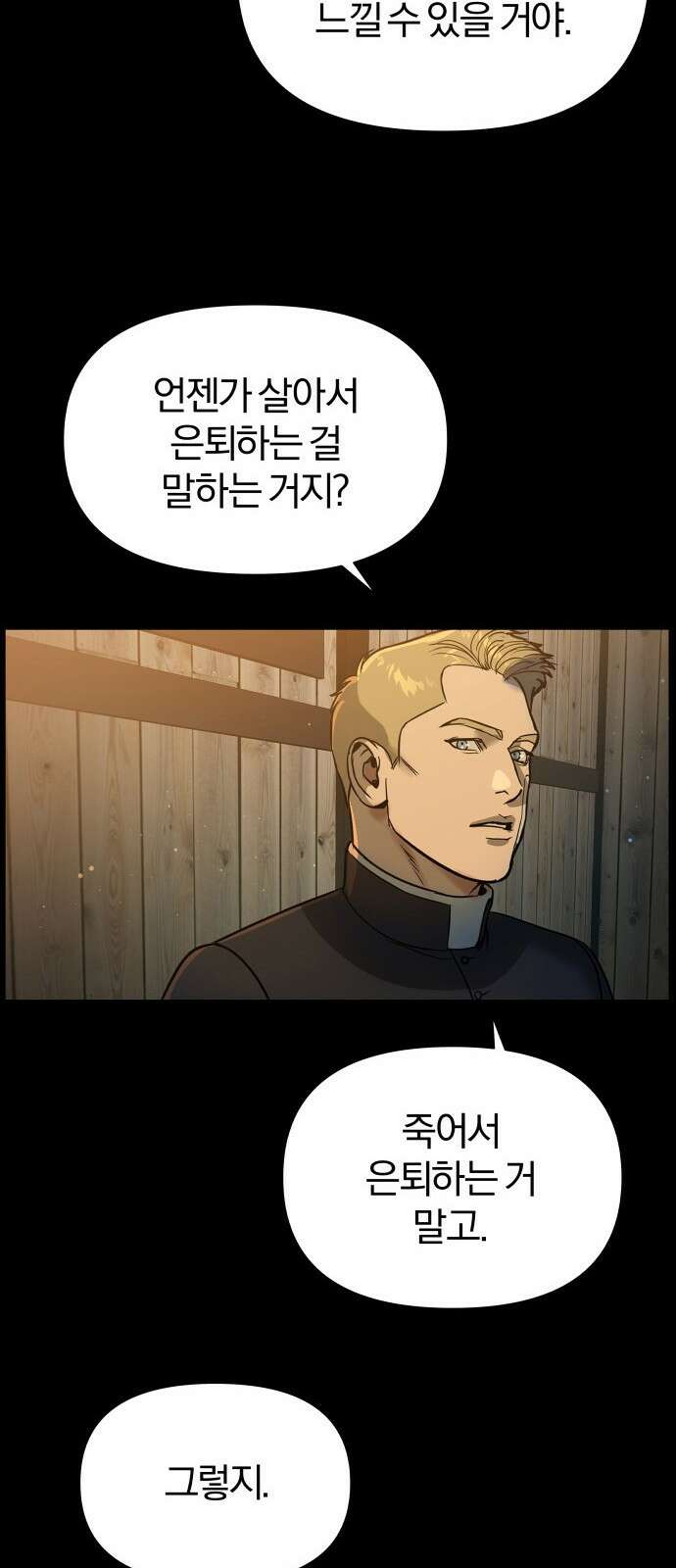 아포크리파 3화 : 추방 12