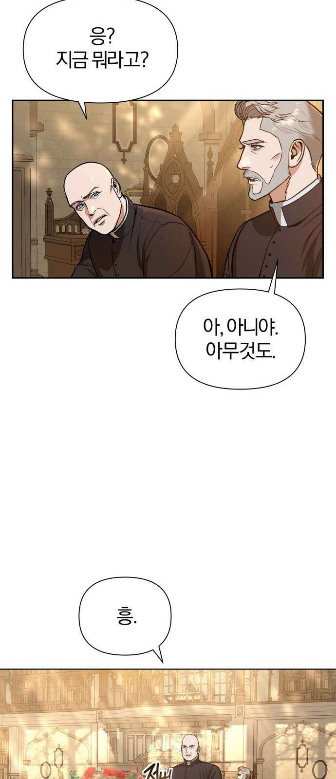 아포크리파 3화 : 추방 16