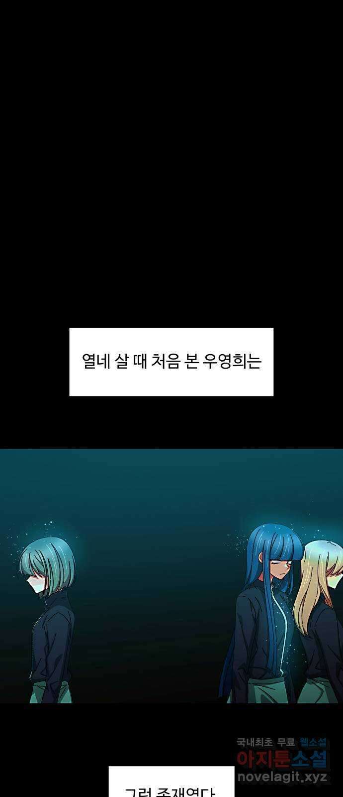 철수와 영희 이야기 50화 1
