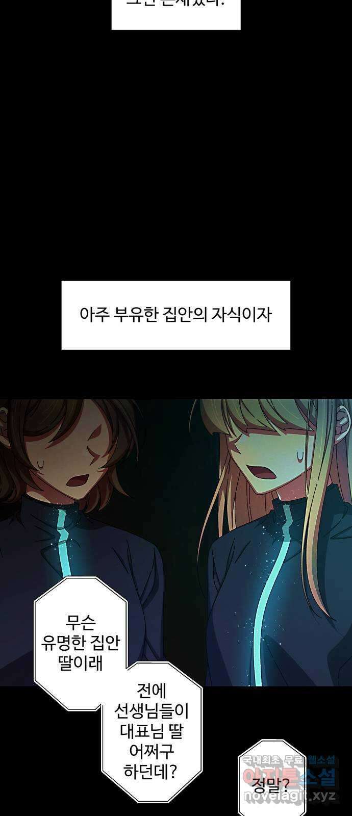 철수와 영희 이야기 50화 2