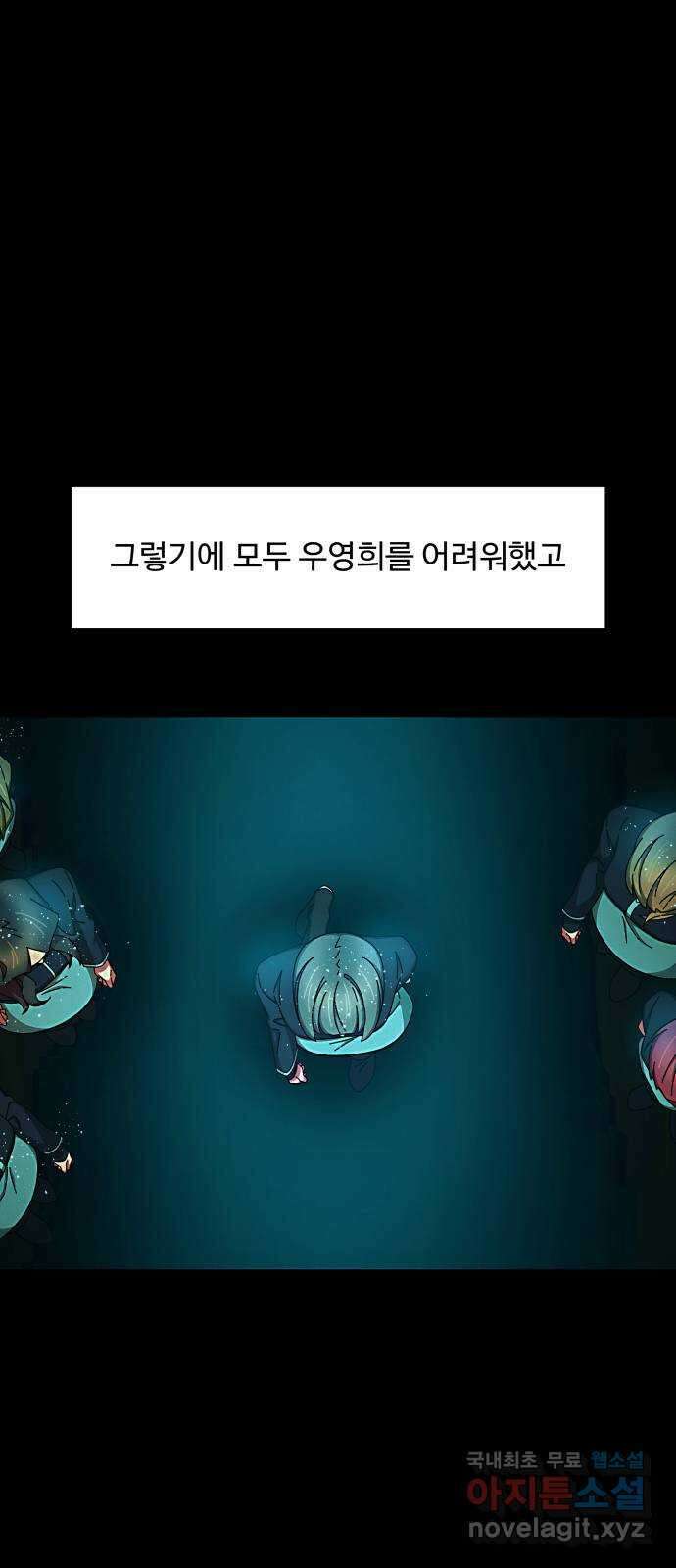 철수와 영희 이야기 50화 4