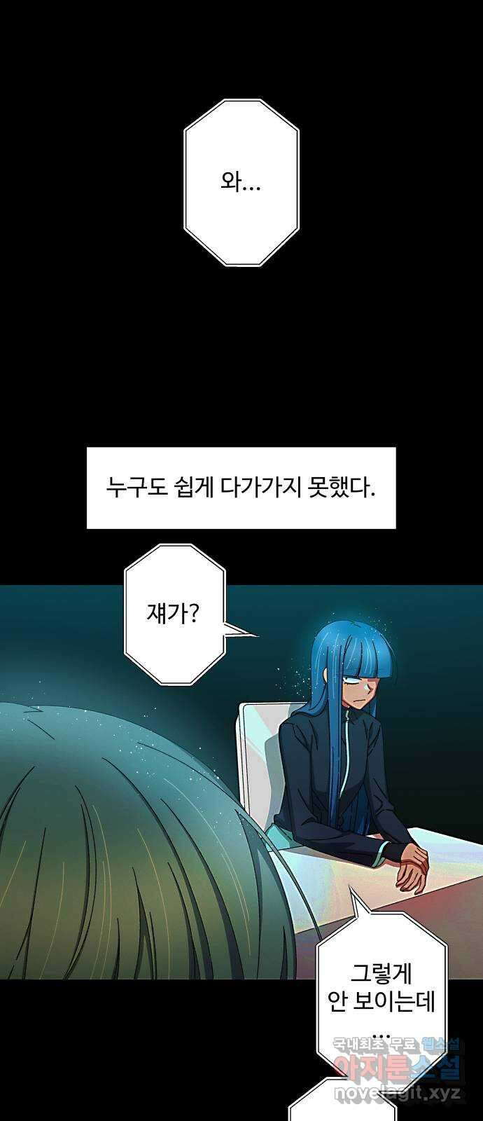 철수와 영희 이야기 50화 5