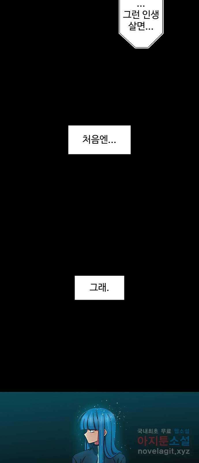 철수와 영희 이야기 50화 6