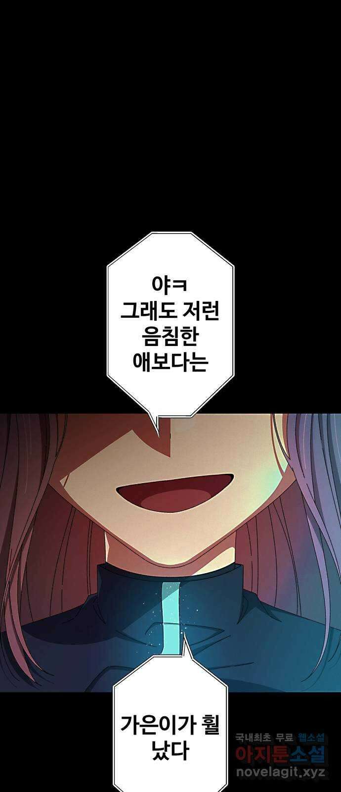 철수와 영희 이야기 50화 8