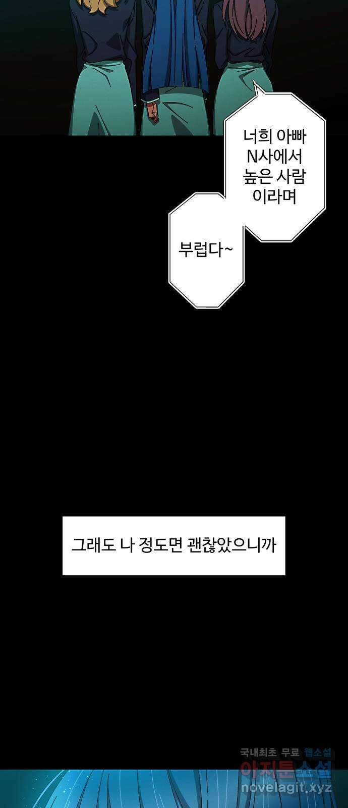 철수와 영희 이야기 50화 10
