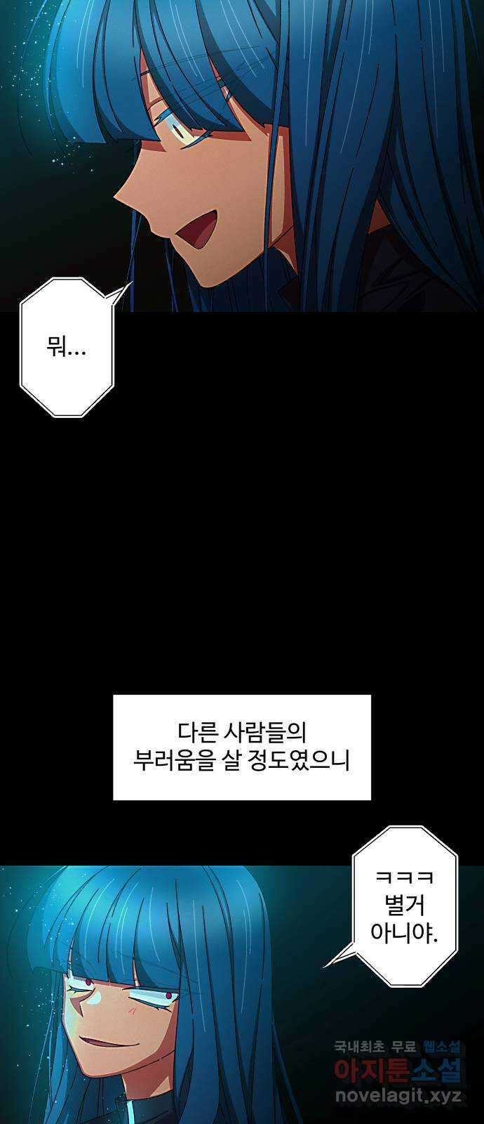 철수와 영희 이야기 50화 11
