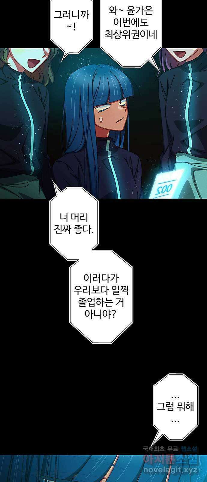 철수와 영희 이야기 50화 14