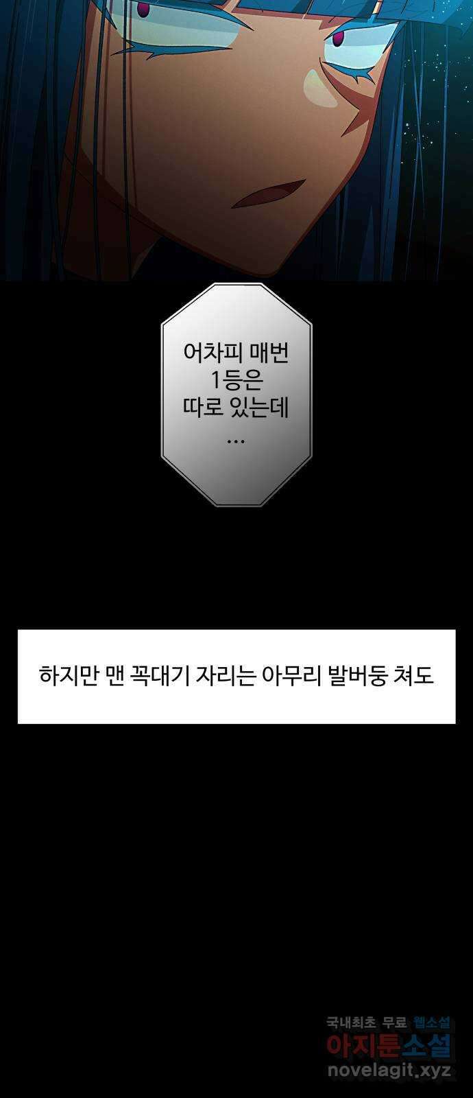 철수와 영희 이야기 50화 15
