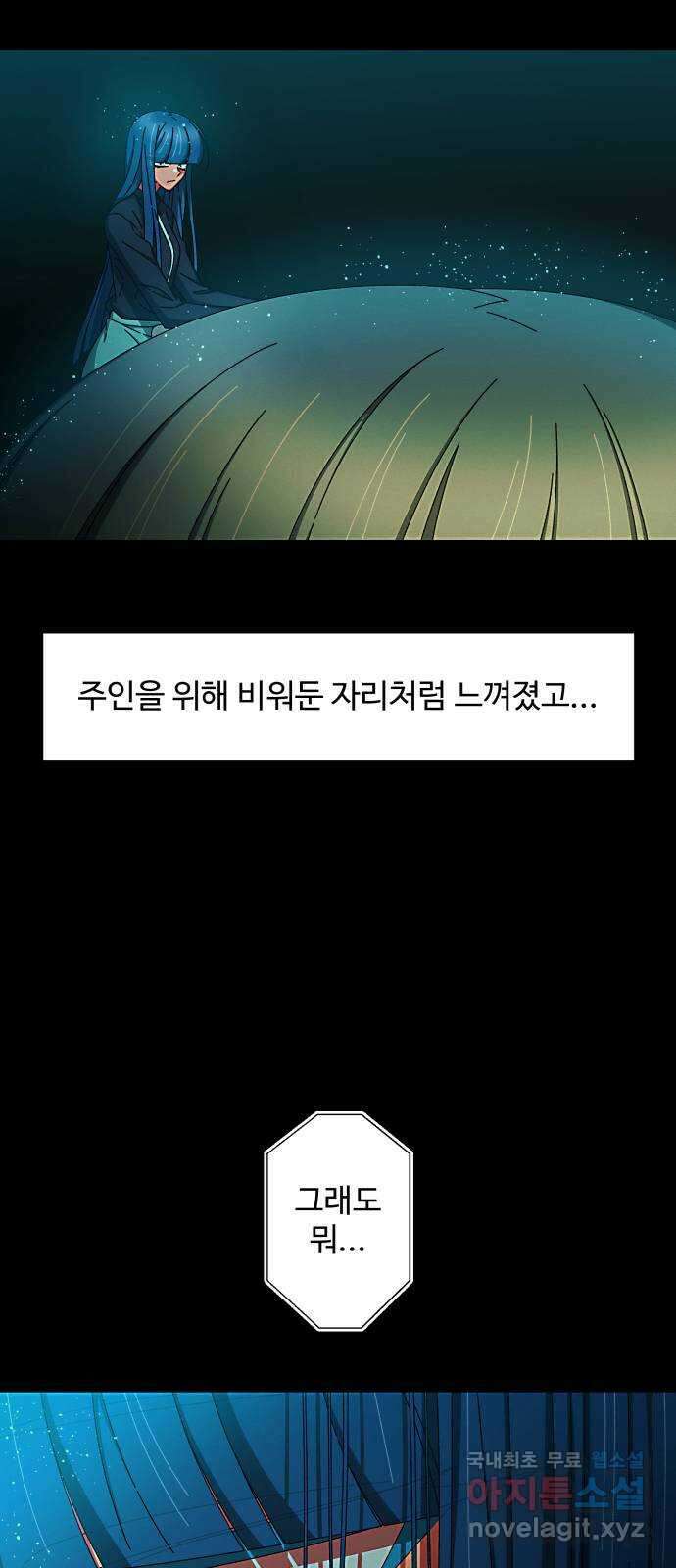 철수와 영희 이야기 50화 16