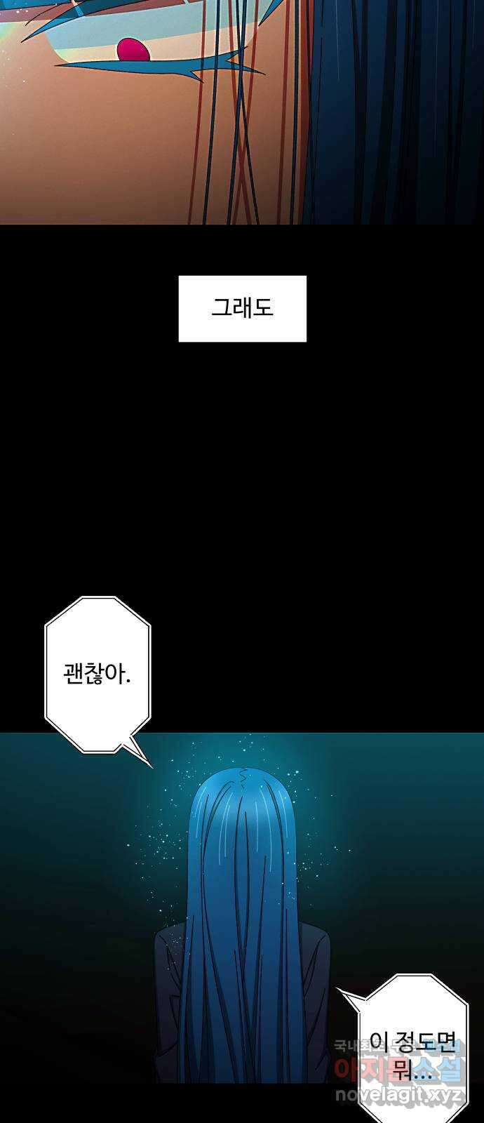 철수와 영희 이야기 50화 17