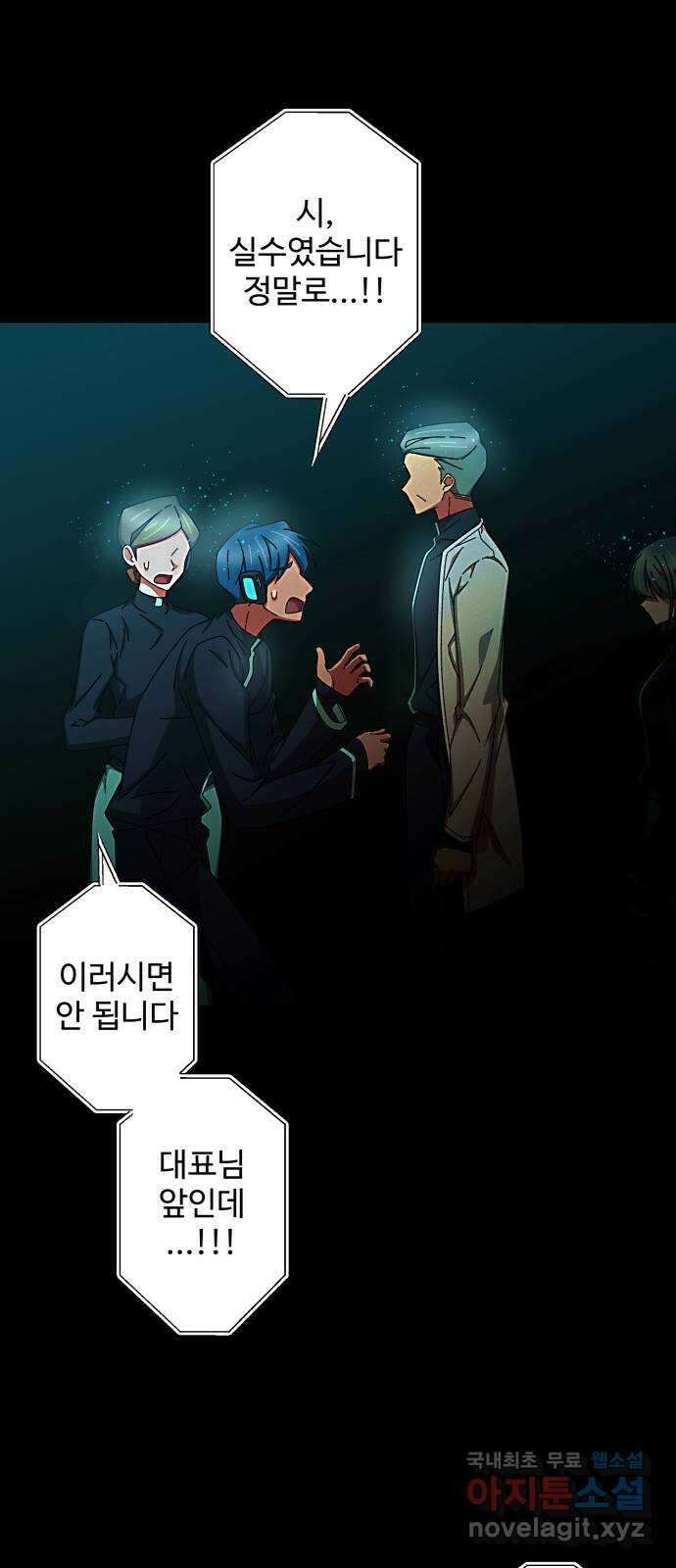 철수와 영희 이야기 50화 20