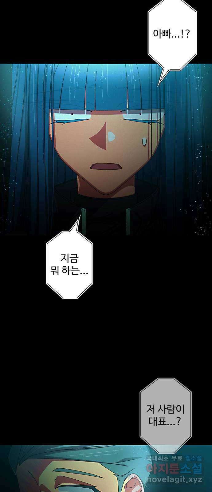 철수와 영희 이야기 50화 21