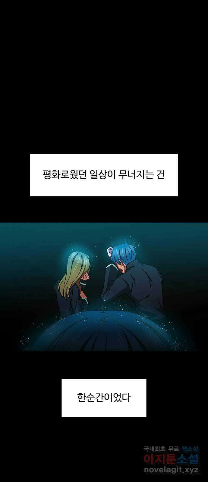 철수와 영희 이야기 50화 25