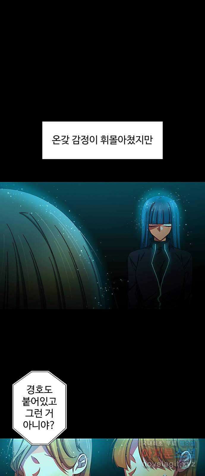 철수와 영희 이야기 50화 26