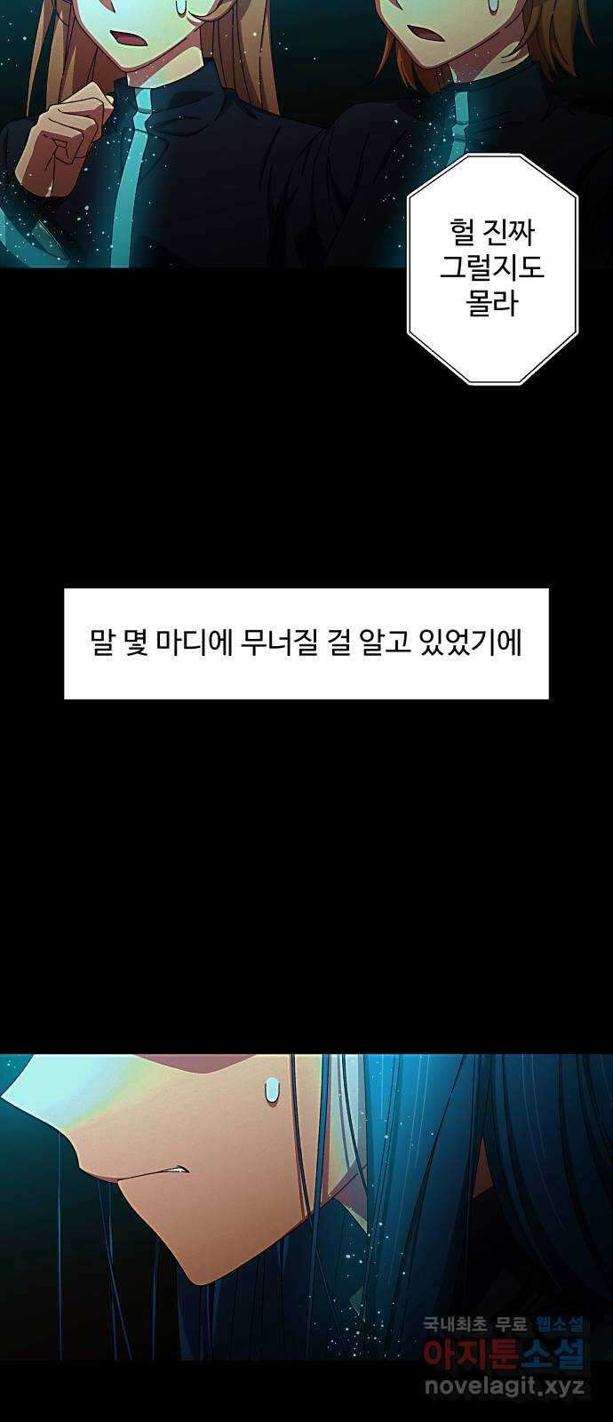 철수와 영희 이야기 50화 27