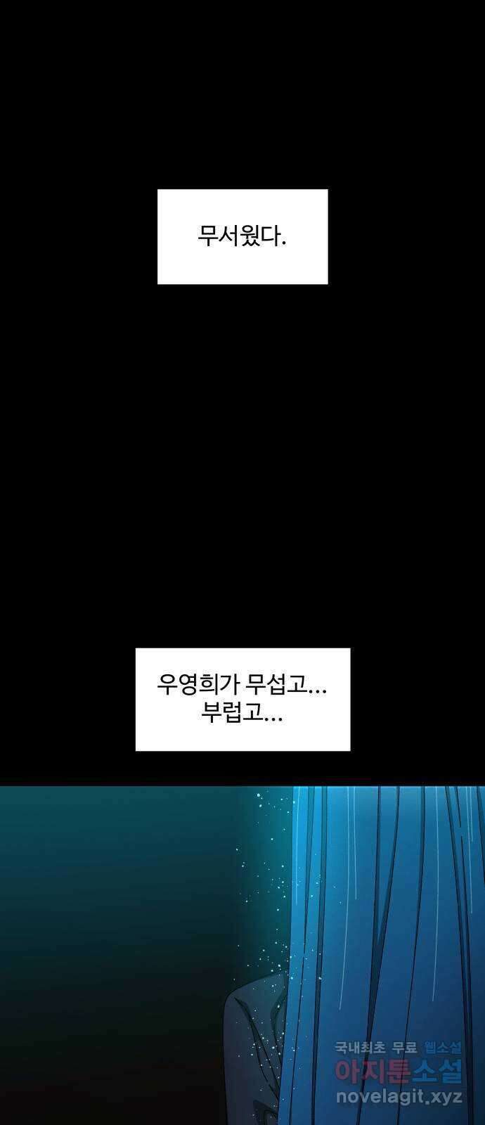 철수와 영희 이야기 50화 28