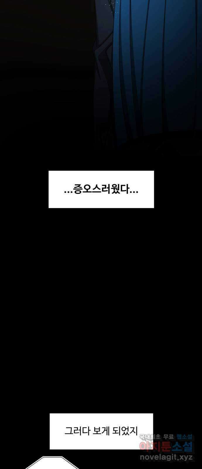 철수와 영희 이야기 50화 29