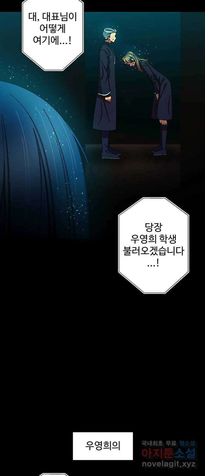 철수와 영희 이야기 50화 30
