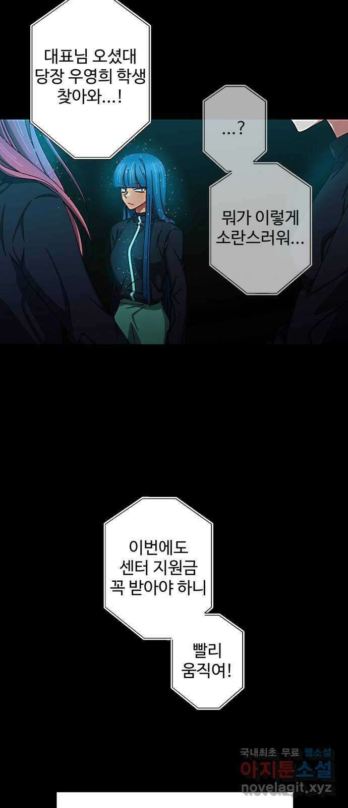 철수와 영희 이야기 50화 31