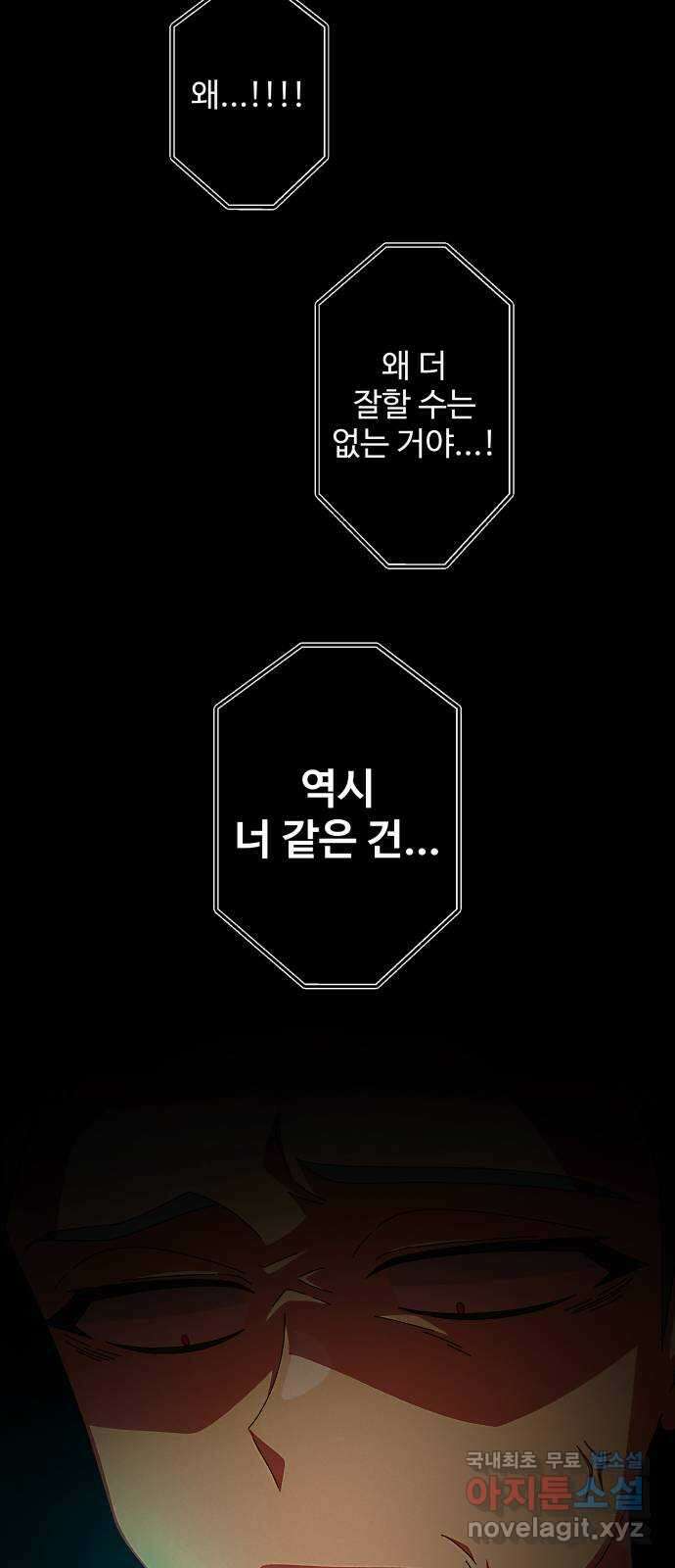 철수와 영희 이야기 50화 35