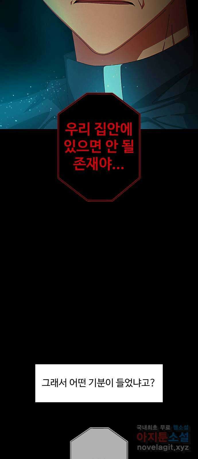 철수와 영희 이야기 50화 36