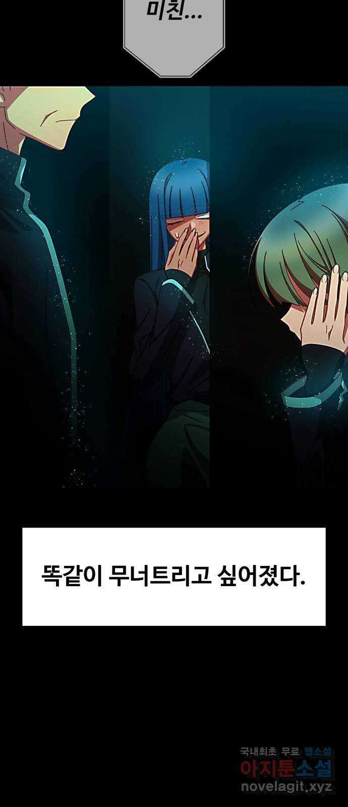 철수와 영희 이야기 50화 37