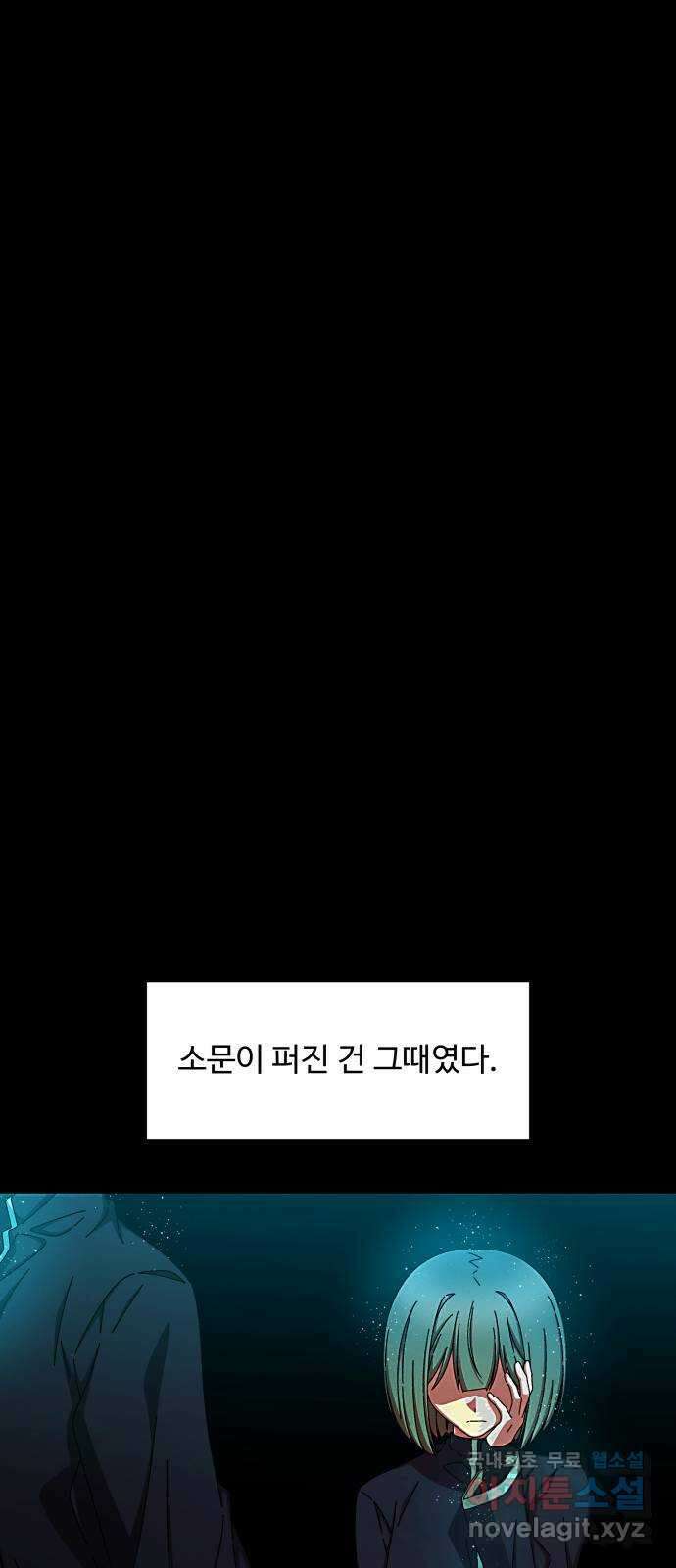 철수와 영희 이야기 50화 38