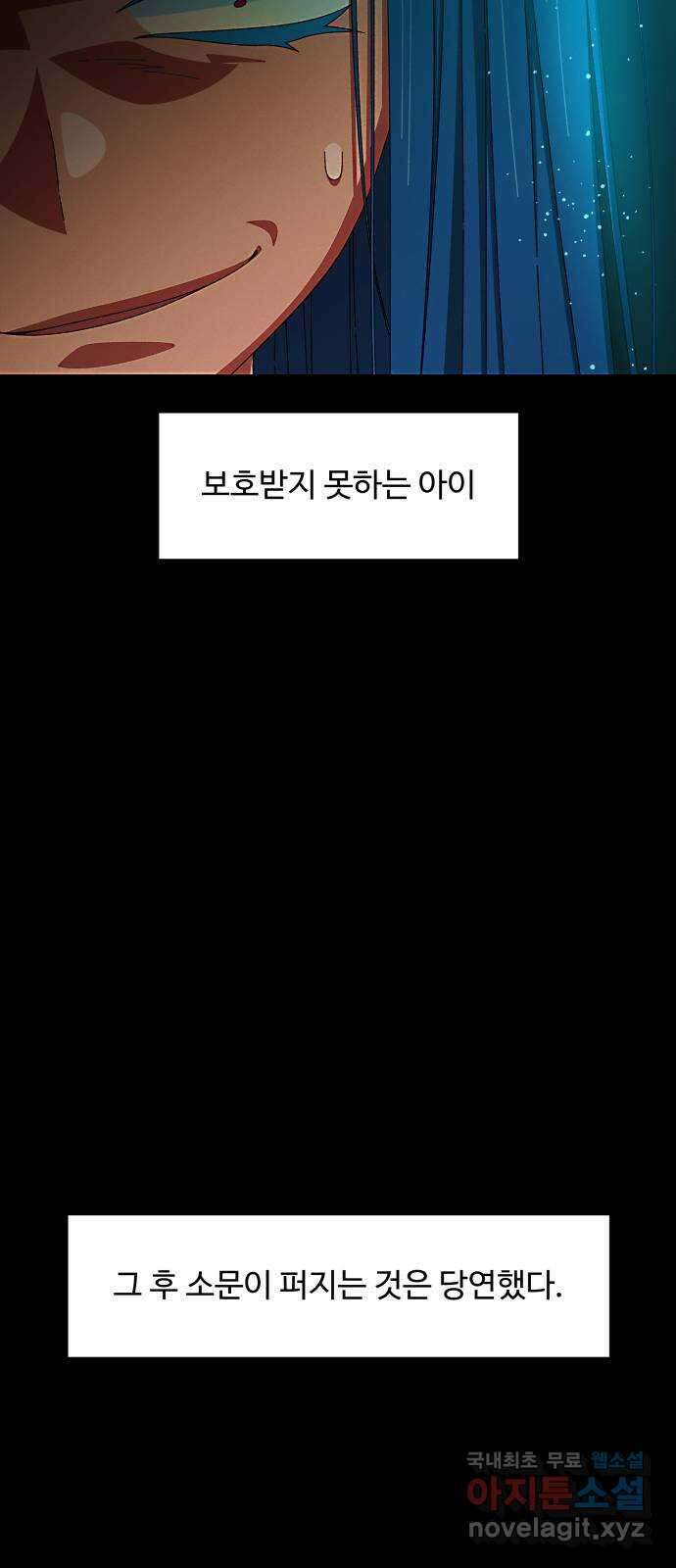 철수와 영희 이야기 50화 42