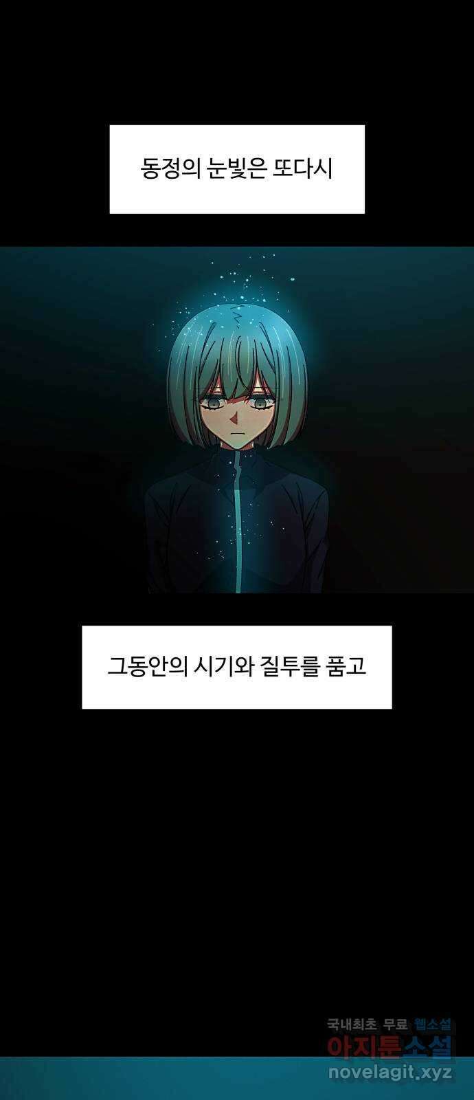 철수와 영희 이야기 50화 44