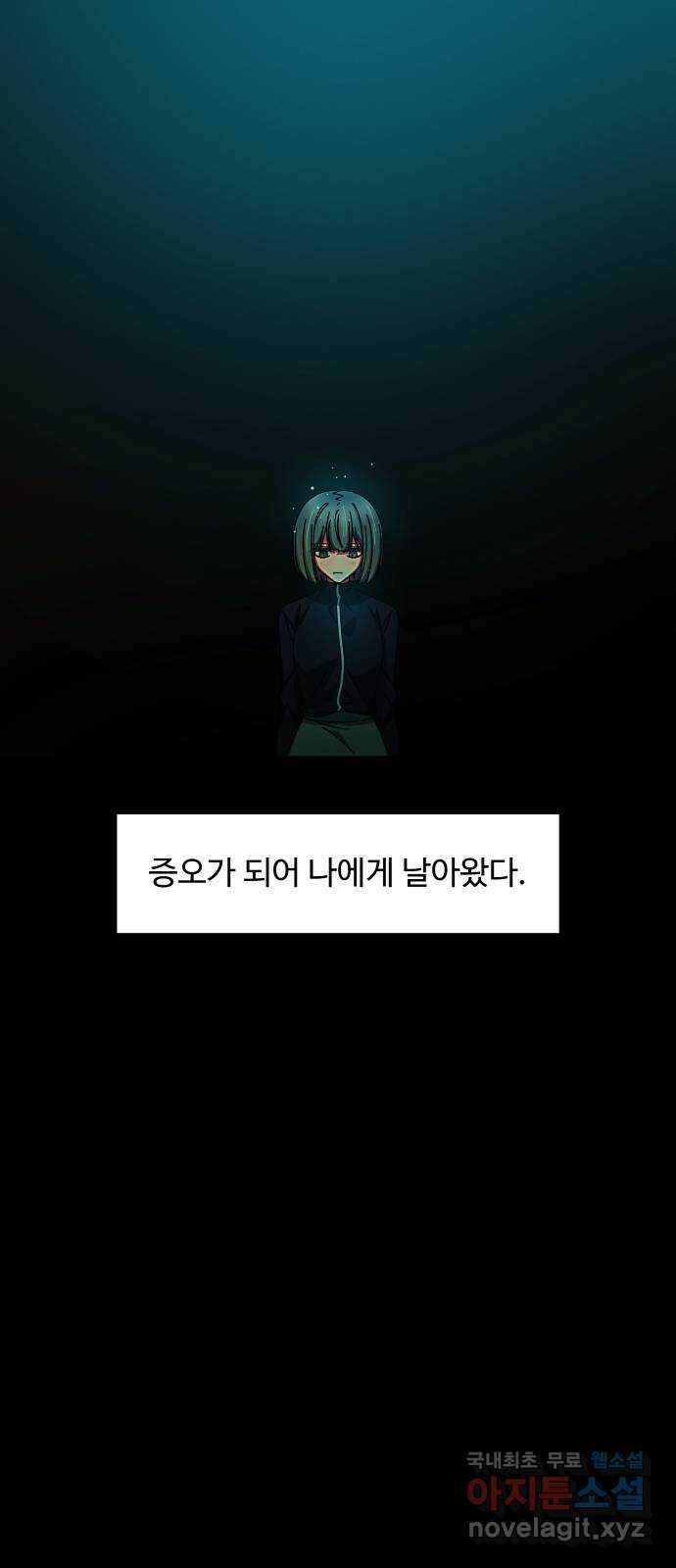 철수와 영희 이야기 50화 45