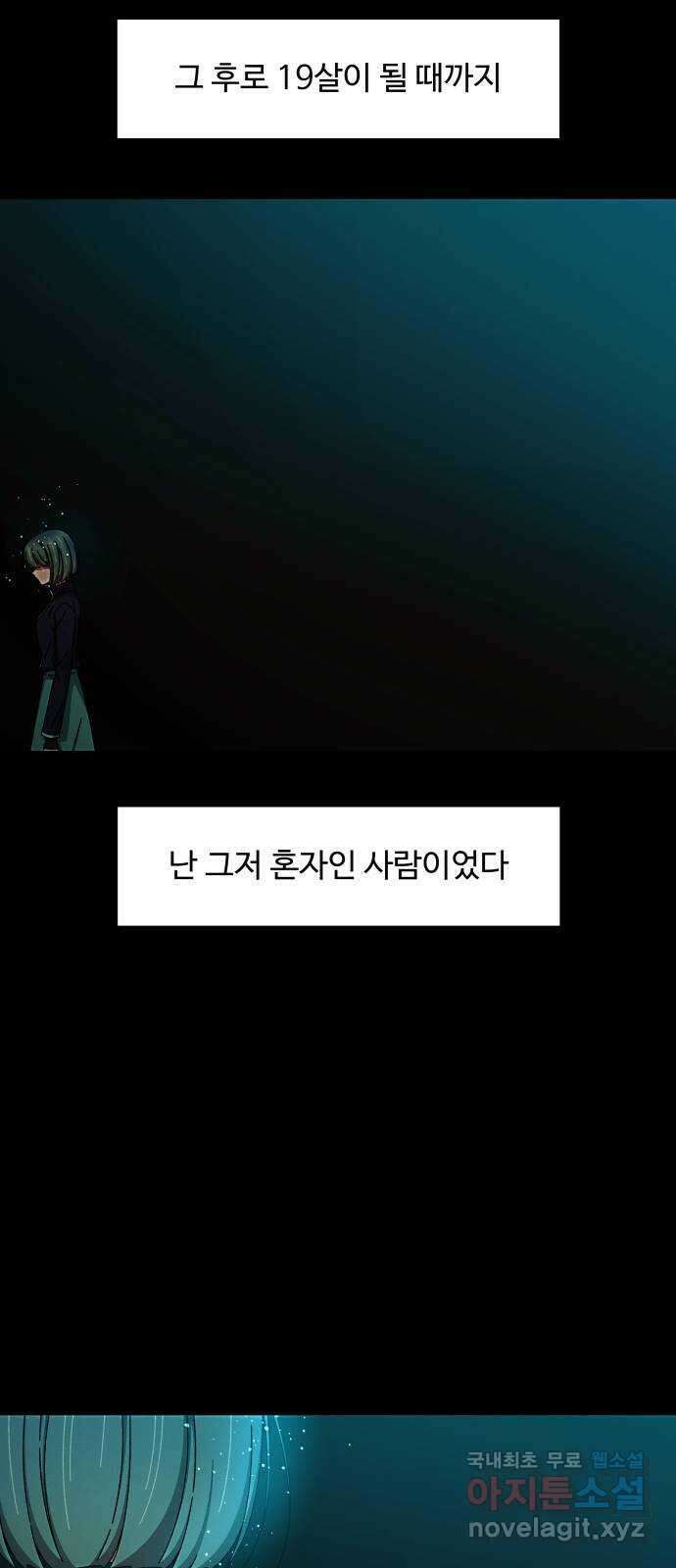 철수와 영희 이야기 50화 46