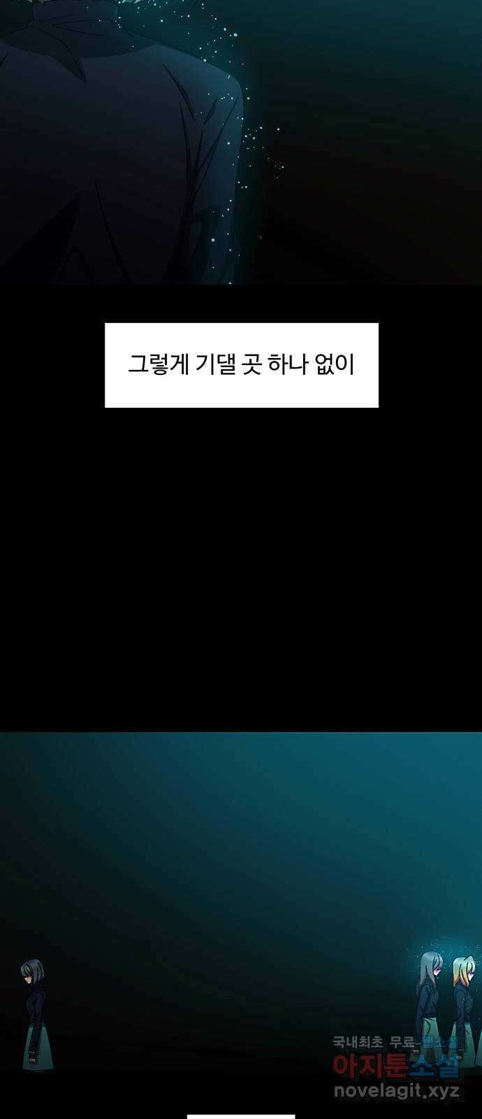 철수와 영희 이야기 50화 47