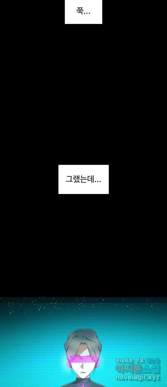 철수와 영희 이야기 50화 48