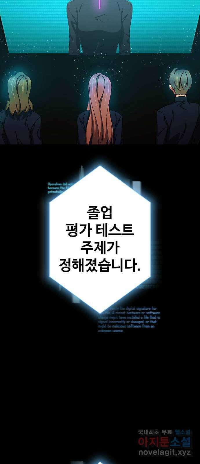 철수와 영희 이야기 50화 49