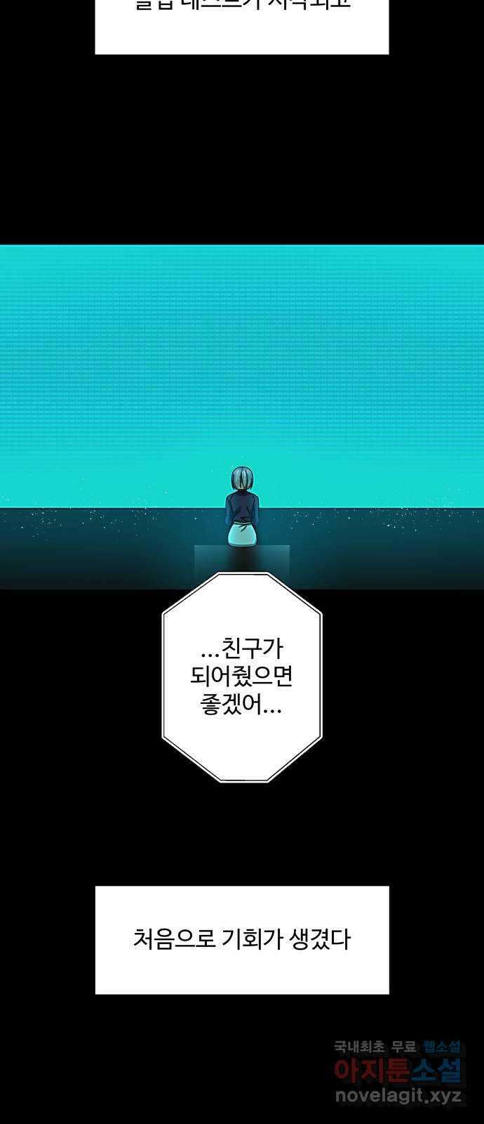 철수와 영희 이야기 50화 52