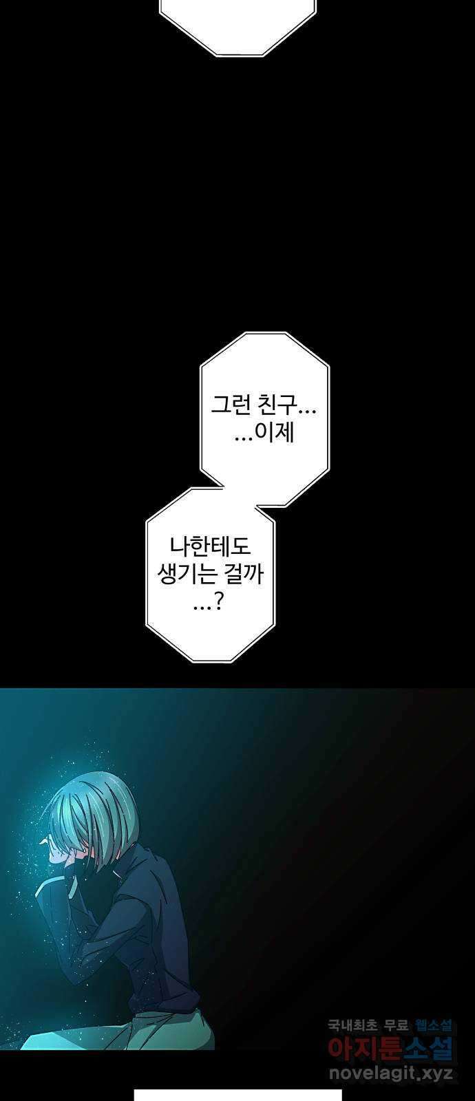 철수와 영희 이야기 50화 55